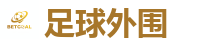 足球外围_2026 FIFA 世界杯(竞彩)官方中文站